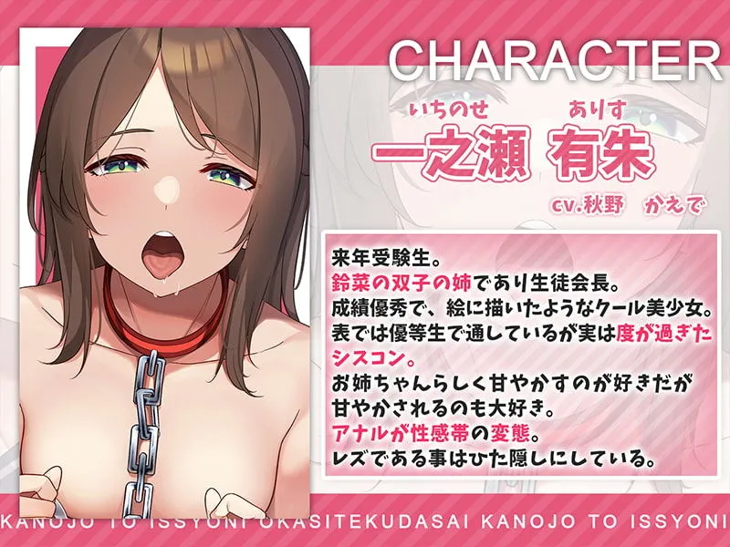 彼女と一緒に犯してください。レズ姉妹がntrえっちで堕ちるまで