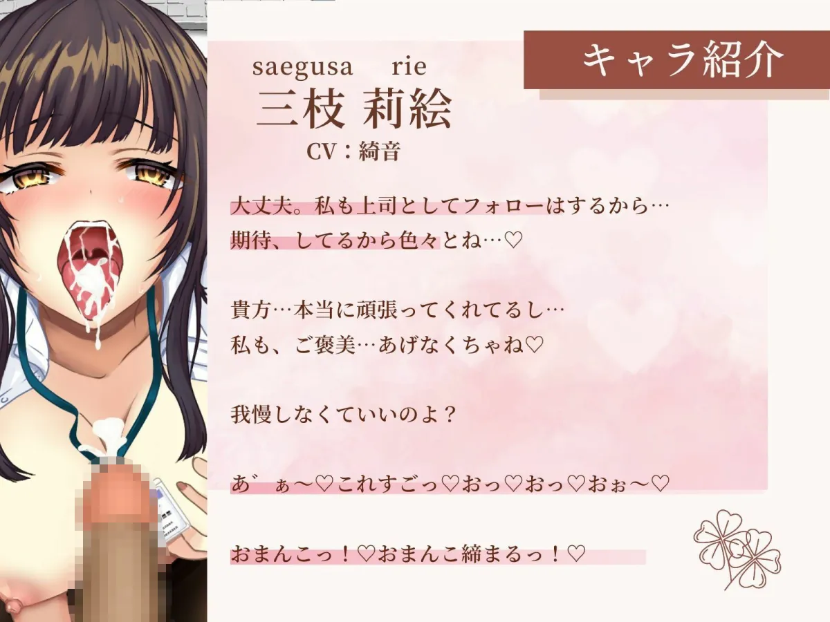 先輩上司のヒミツのご褒美～チンカスごと喰われる僕のくっさい汚ちんぽ～