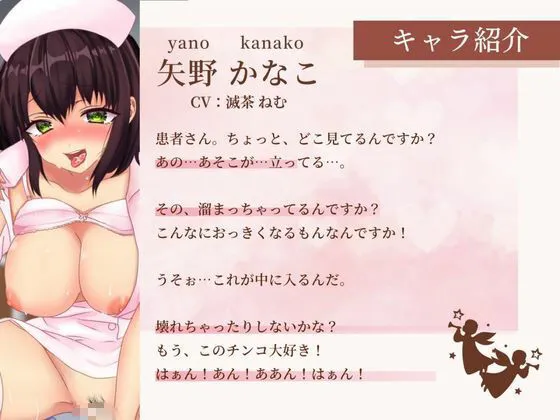 手が使えない僕の代わりに可愛い白衣の天使がオナニーを手伝ってくれた そしてそのまま...