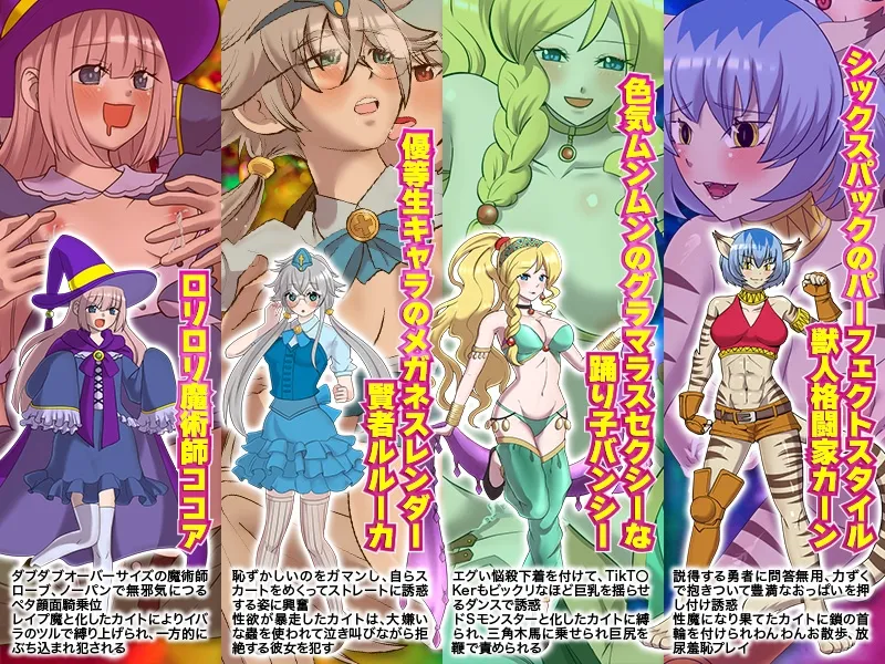 妊娠させれば強くなる!腹ぼてクエスト 妊娠させれば強くなる!腹ぼてクエスト