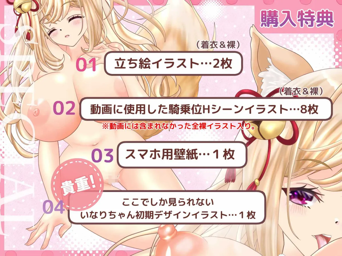 【CV:夢咲みるく】助けた狐が巨乳美少女になってお嫁に来ちゃいました！