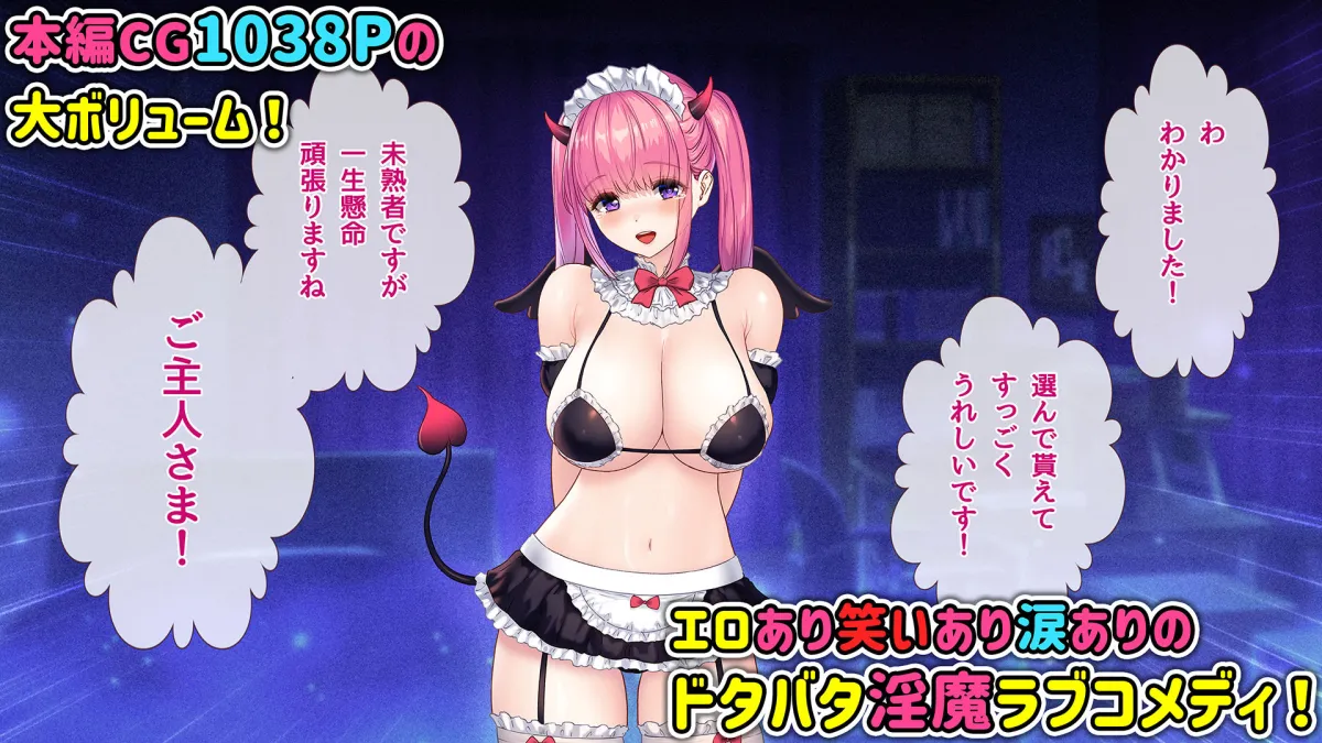 【サキュバス】俺の事ご主人様と呼んでくれるランキング最下位のエロ可愛い美少女淫魔と七日間の搾精契約