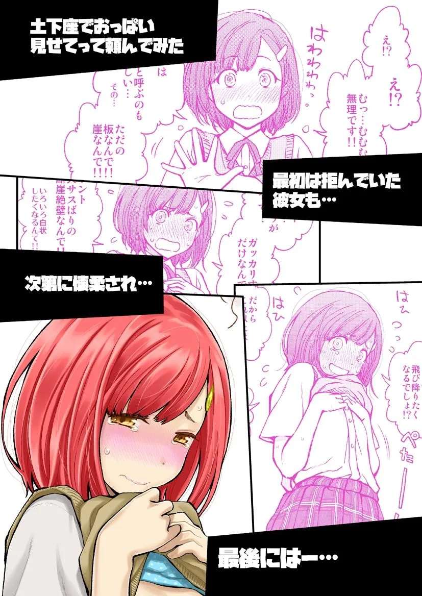 土下座で頼んでみた～まとめました～