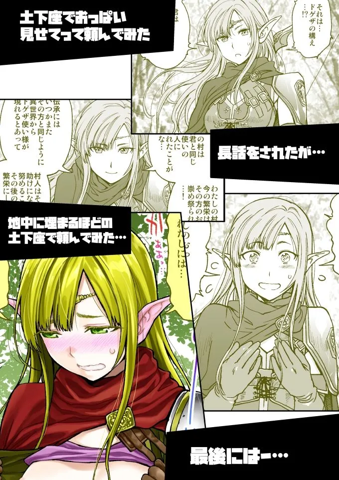 土下座で頼んでみた～まとめました～