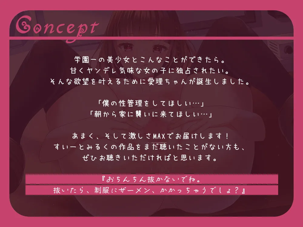 【CV:遊佐ミコト】ちょっぴりヤンデレな学園一の美少女と相互性管理【シナリオ:TAMAこんにゃく】【イラスト:こやま沙緒】