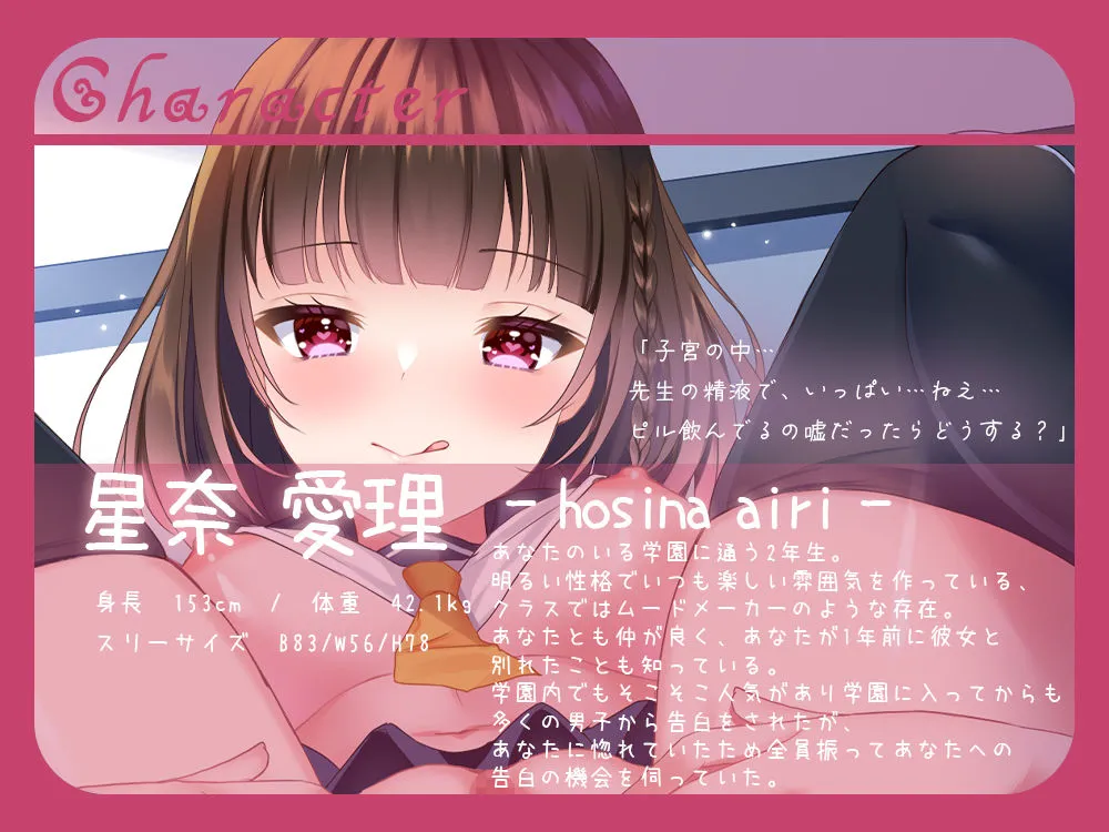 【CV:遊佐ミコト】ちょっぴりヤンデレな学園一の美少女と相互性管理【シナリオ:TAMAこんにゃく】【イラスト:こやま沙緒】