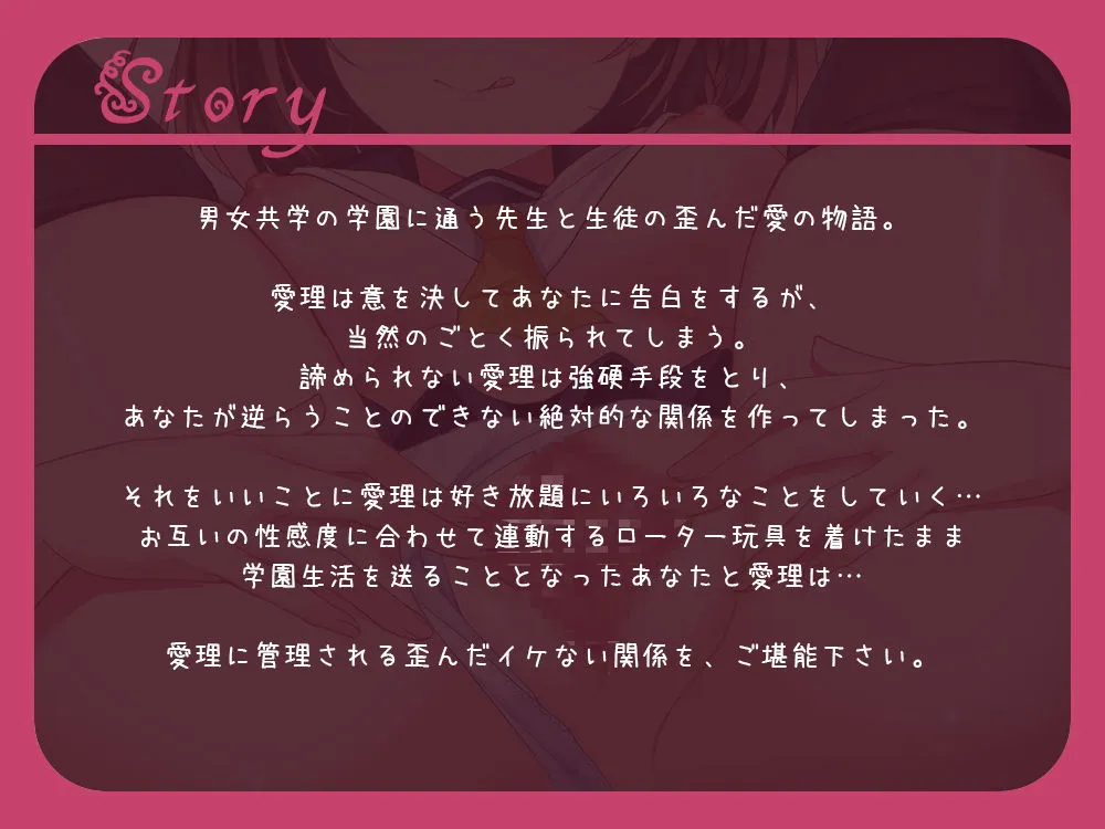 【CV:遊佐ミコト】ちょっぴりヤンデレな学園一の美少女と相互性管理【シナリオ:TAMAこんにゃく】【イラスト:こやま沙緒】
