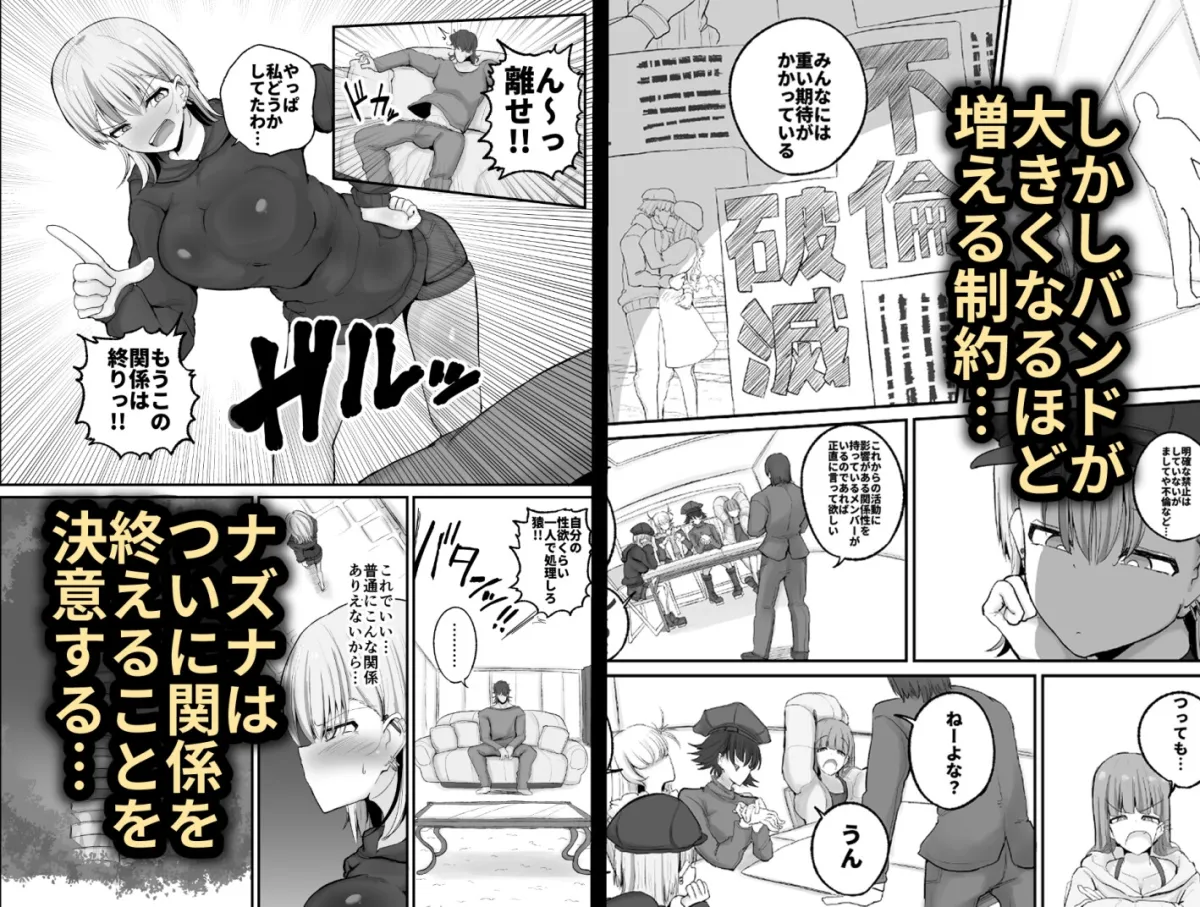 ギャルバンドの妹はクズ兄貴の寝バックにちょ～弱い