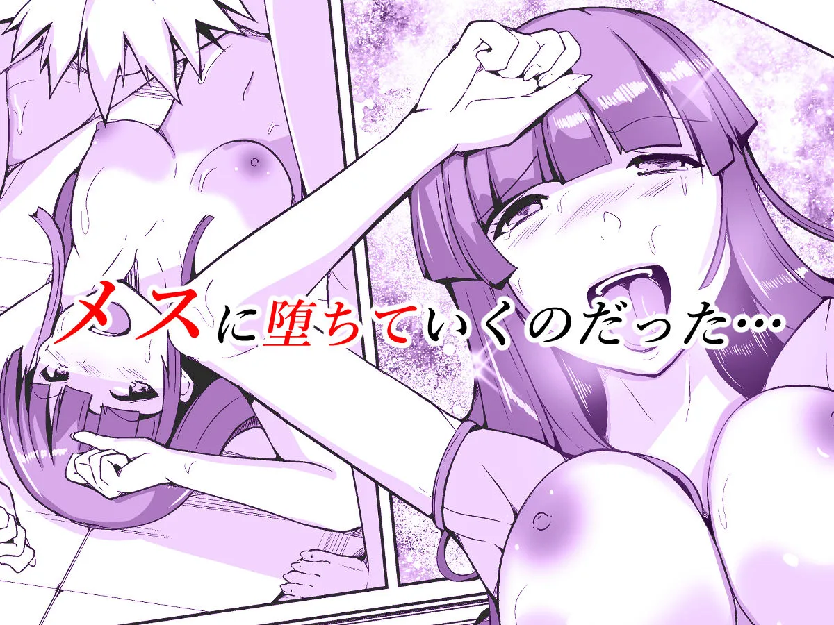 【女体化TSF】性犯罪者TS更生施設