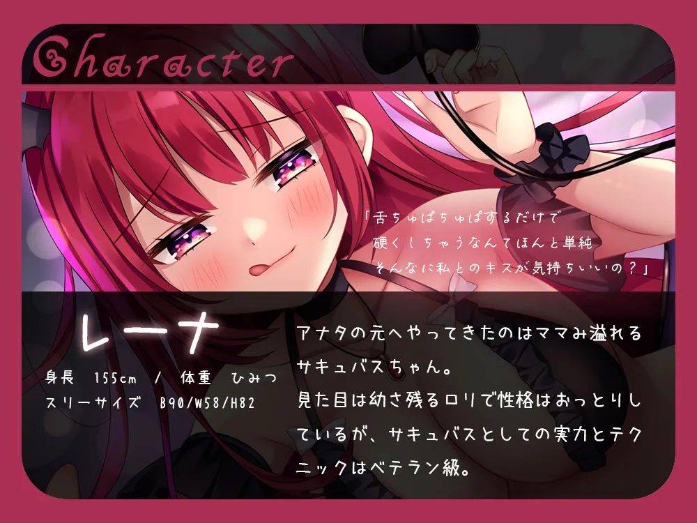 オホイキ！初夢サキュバス～100分間の精液搾取～