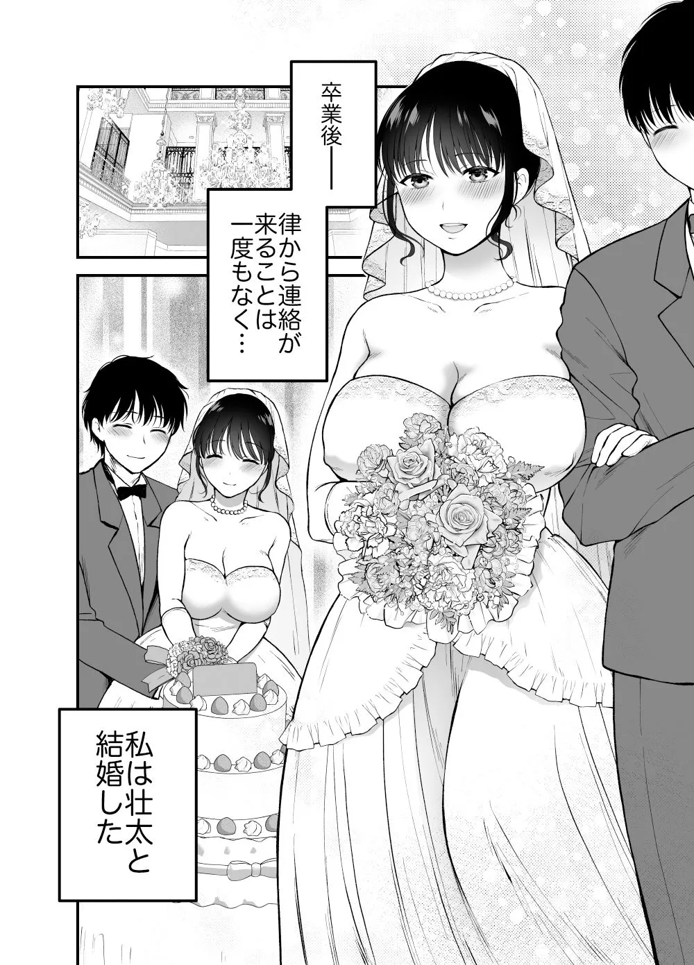 【人妻NTR】あなたの親友に抱かれて5