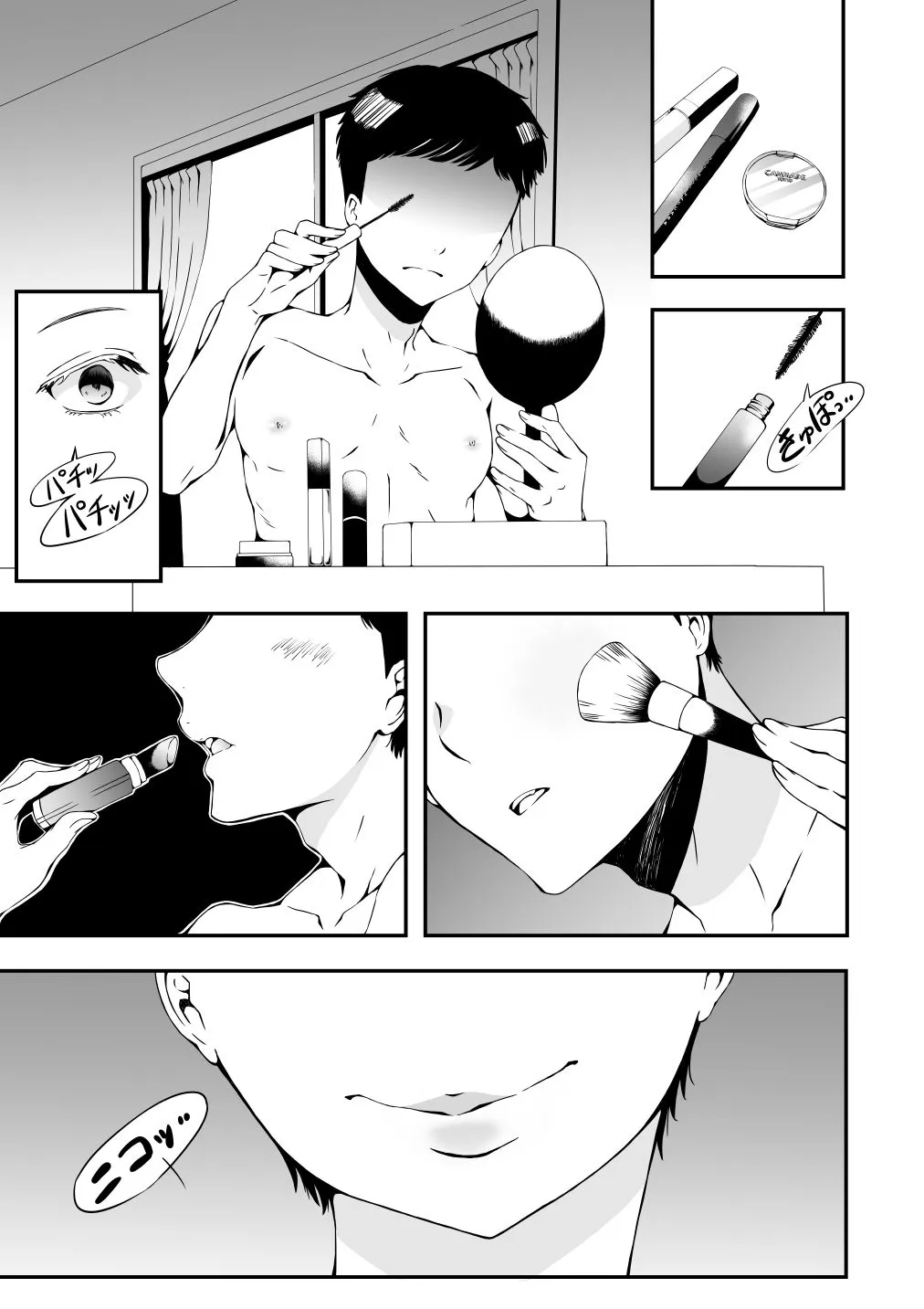 【入れ替わり女体化TSF】【JK】女の子になりたい俺と、女に飽きたギャル