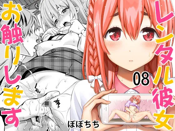 【江ノ島デート】レンタル彼女お触りします08