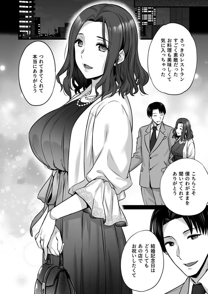 【人妻NTR】妻のハジメテのオトコ3~キメセク調教された妻は絶倫交尾から逃れられない~ 【人妻NTR】妻のハジメテのオトコ3~キメセク調教された妻は絶倫交尾から逃れられない~