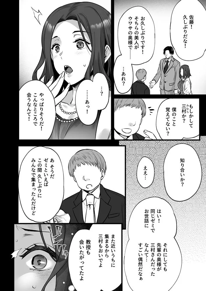 【人妻NTR】妻のハジメテのオトコ3~キメセク調教された妻は絶倫交尾から逃れられない~ 【人妻NTR】妻のハジメテのオトコ3~キメセク調教された妻は絶倫交尾から逃れられない~