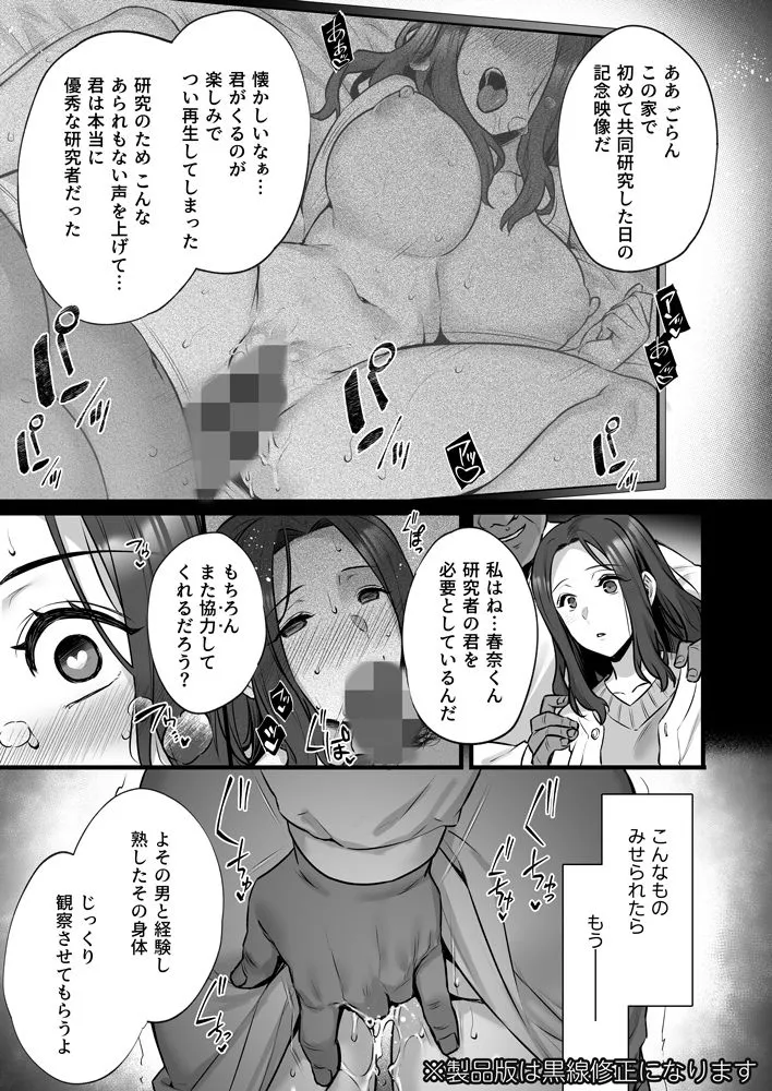 【人妻NTR】妻のハジメテのオトコ3~キメセク調教された妻は絶倫交尾から逃れられない~ 【人妻NTR】妻のハジメテのオトコ3~キメセク調教された妻は絶倫交尾から逃れられない~