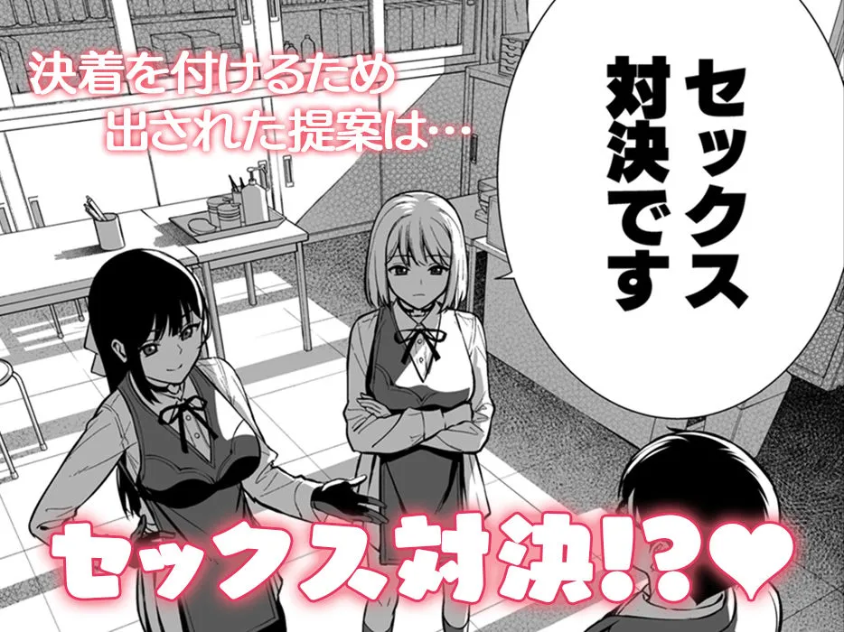 【アンドロイド】彼女は僕の体液で動いている Phase.04