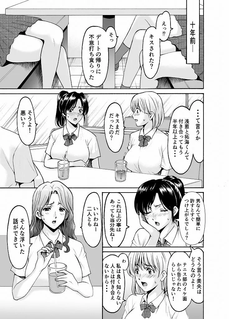【NTRアナルセックス】人妻×3 湯けむり凌情2