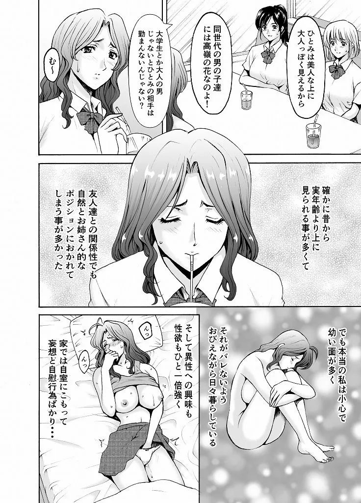 【NTRアナルセックス】人妻×3 湯けむり凌情2