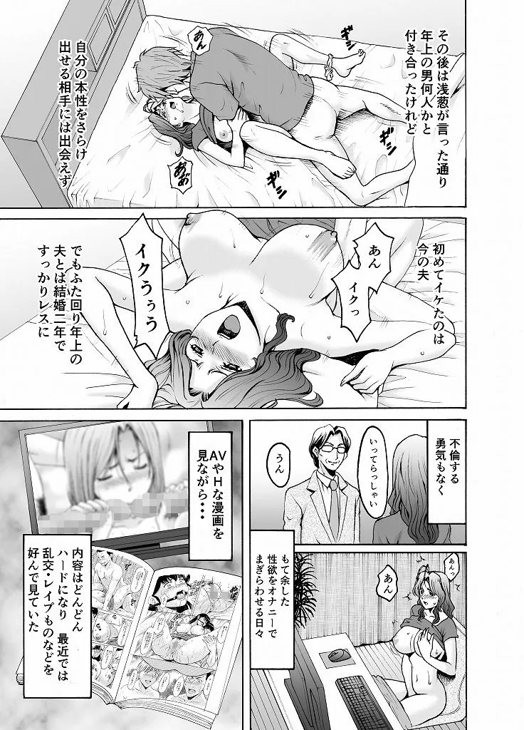 【NTRアナルセックス】人妻×3 湯けむり凌情2