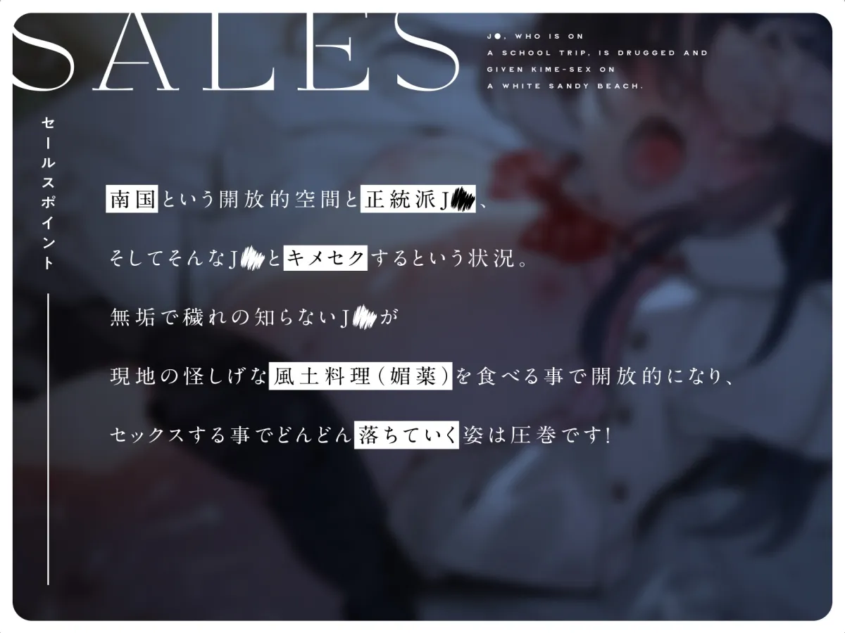 【CV:秋野かえで】【JC】修学旅行中のJ〇に薬を飲ませて白い砂浜でキメセク三昧 【CV:秋野かえで】【JC】修学旅行中のJ〇に薬を飲ませて白い砂浜でキメセク三昧