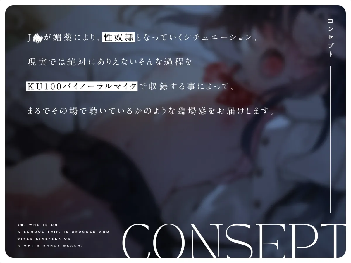 【CV:秋野かえで】【JC】修学旅行中のJ〇に薬を飲ませて白い砂浜でキメセク三昧 【CV:秋野かえで】【JC】修学旅行中のJ〇に薬を飲ませて白い砂浜でキメセク三昧