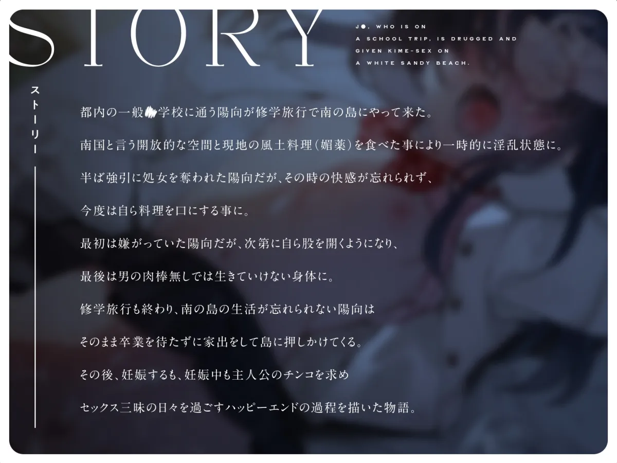 【CV:秋野かえで】【JC】修学旅行中のJ〇に薬を飲ませて白い砂浜でキメセク三昧 【CV:秋野かえで】【JC】修学旅行中のJ〇に薬を飲ませて白い砂浜でキメセク三昧