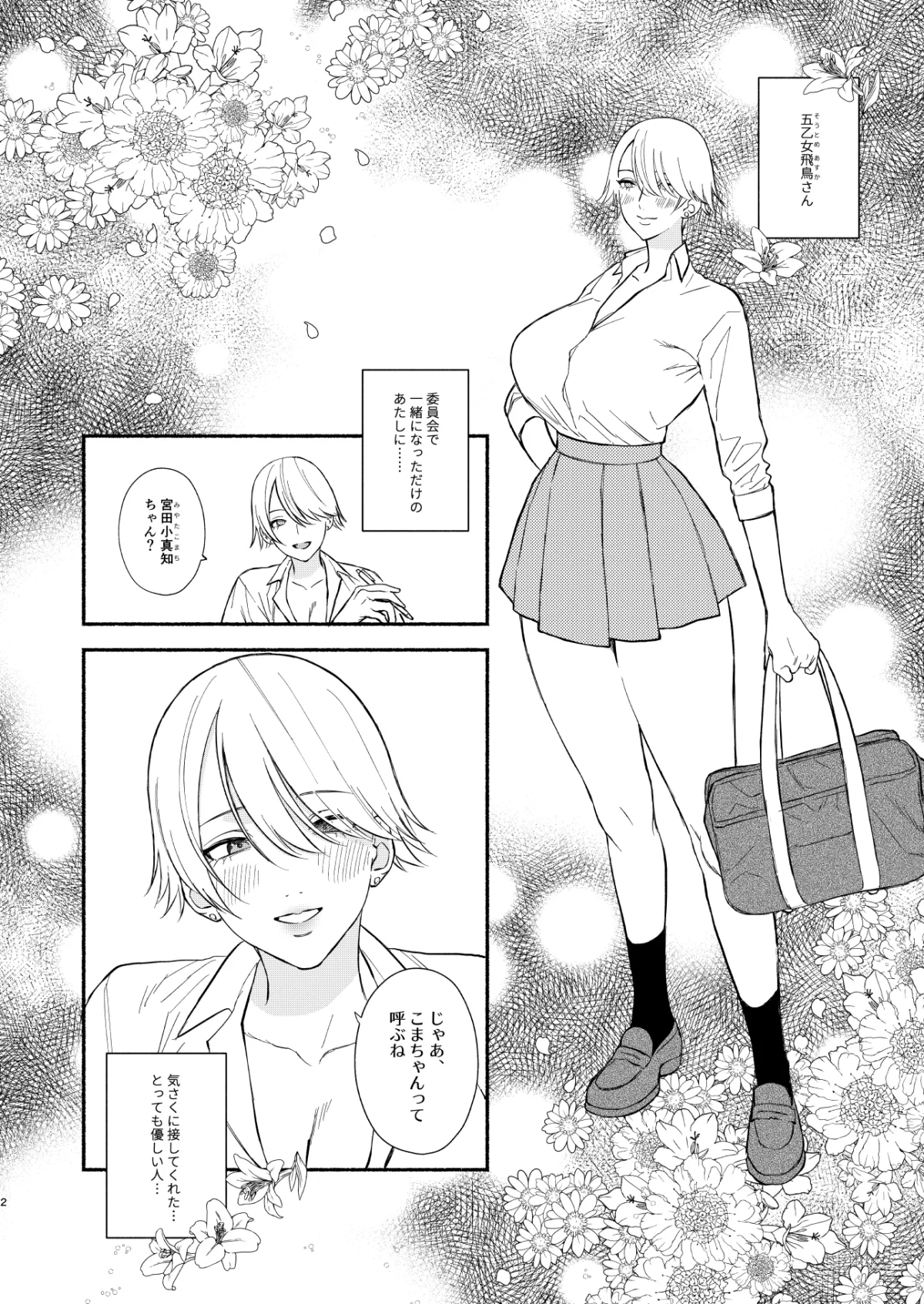 【ディックガール×JK 百合】念願セックスは激しくて 【ディックガール×JK 百合】念願セックスは激しくて