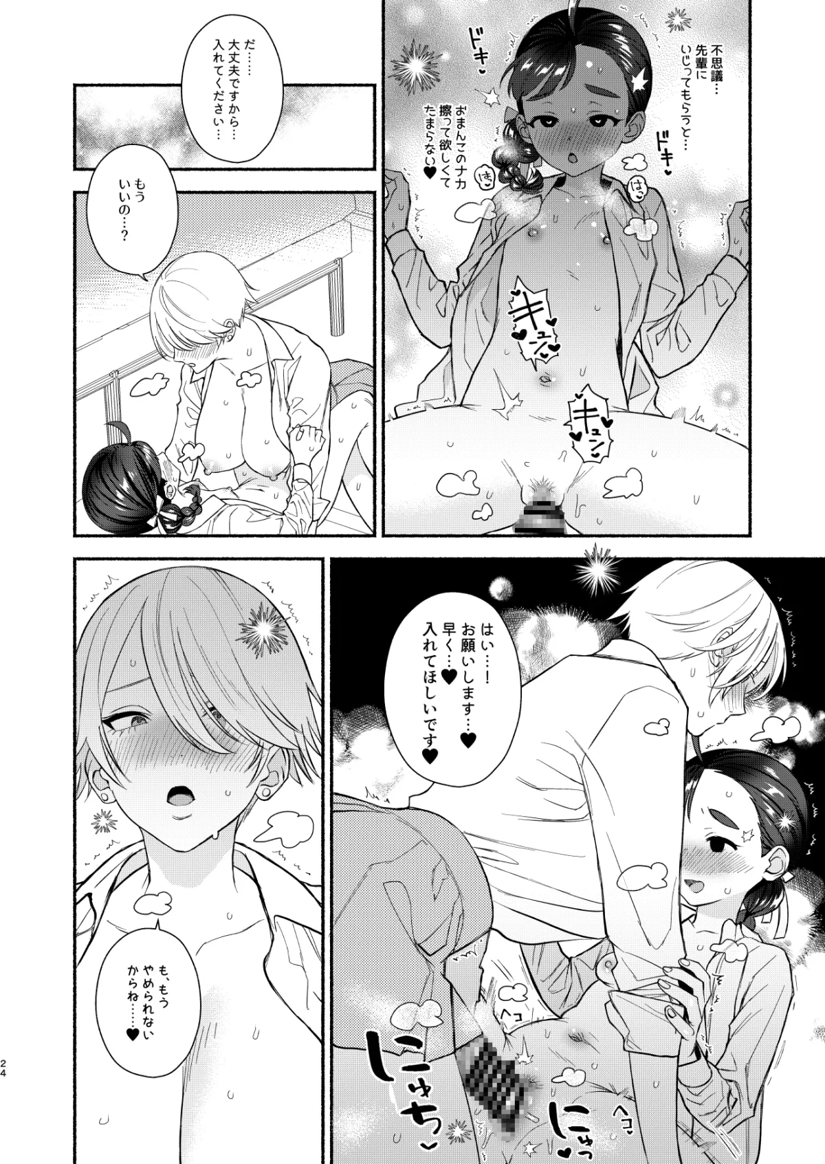 【ディックガール×JK 百合】念願セックスは激しくて 【ディックガール×JK 百合】念願セックスは激しくて