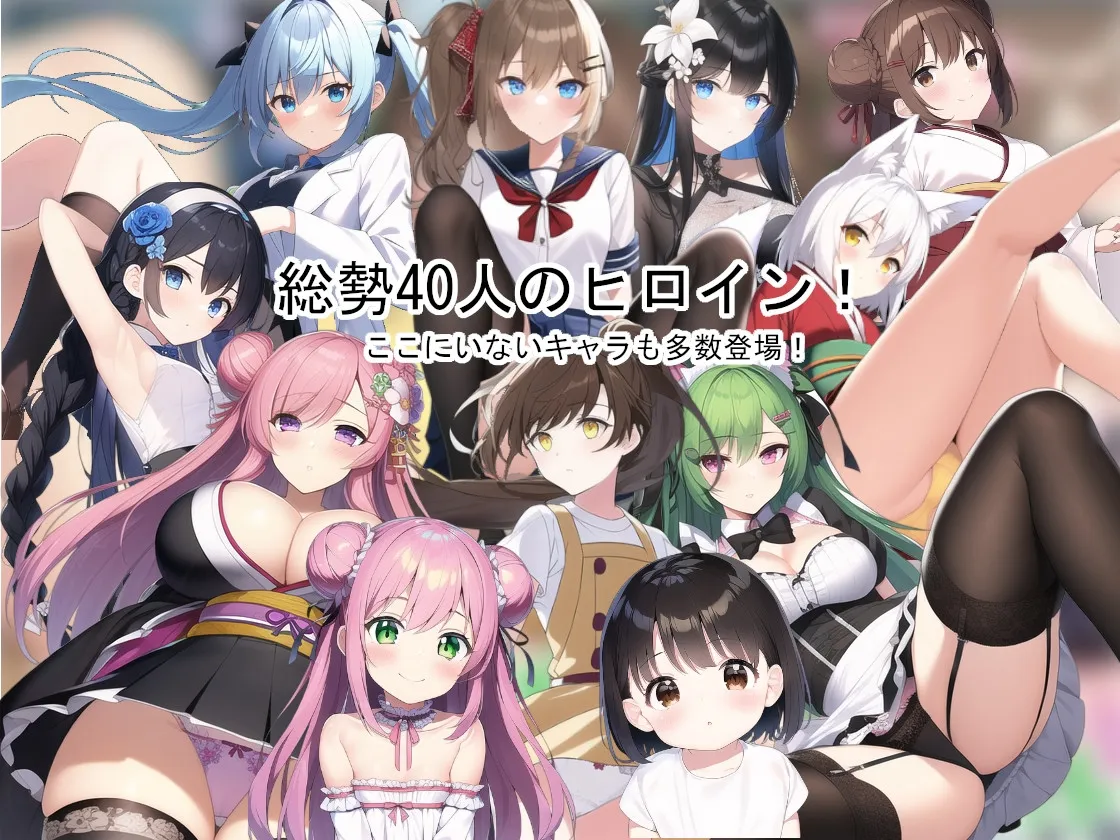 【ヒロイン戦闘&絶頂エロRPG】アクメガールズパンティーショット 【ヒロイン戦闘&絶頂エロRPG】アクメガールズパンティーショット