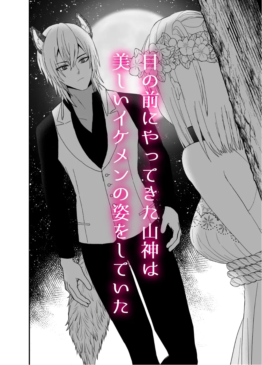 【旧チャーライマン研総集編】淫らな乙女たちの密事集(1)-蜜月あまね2021年~2022年乙女向け総集編-