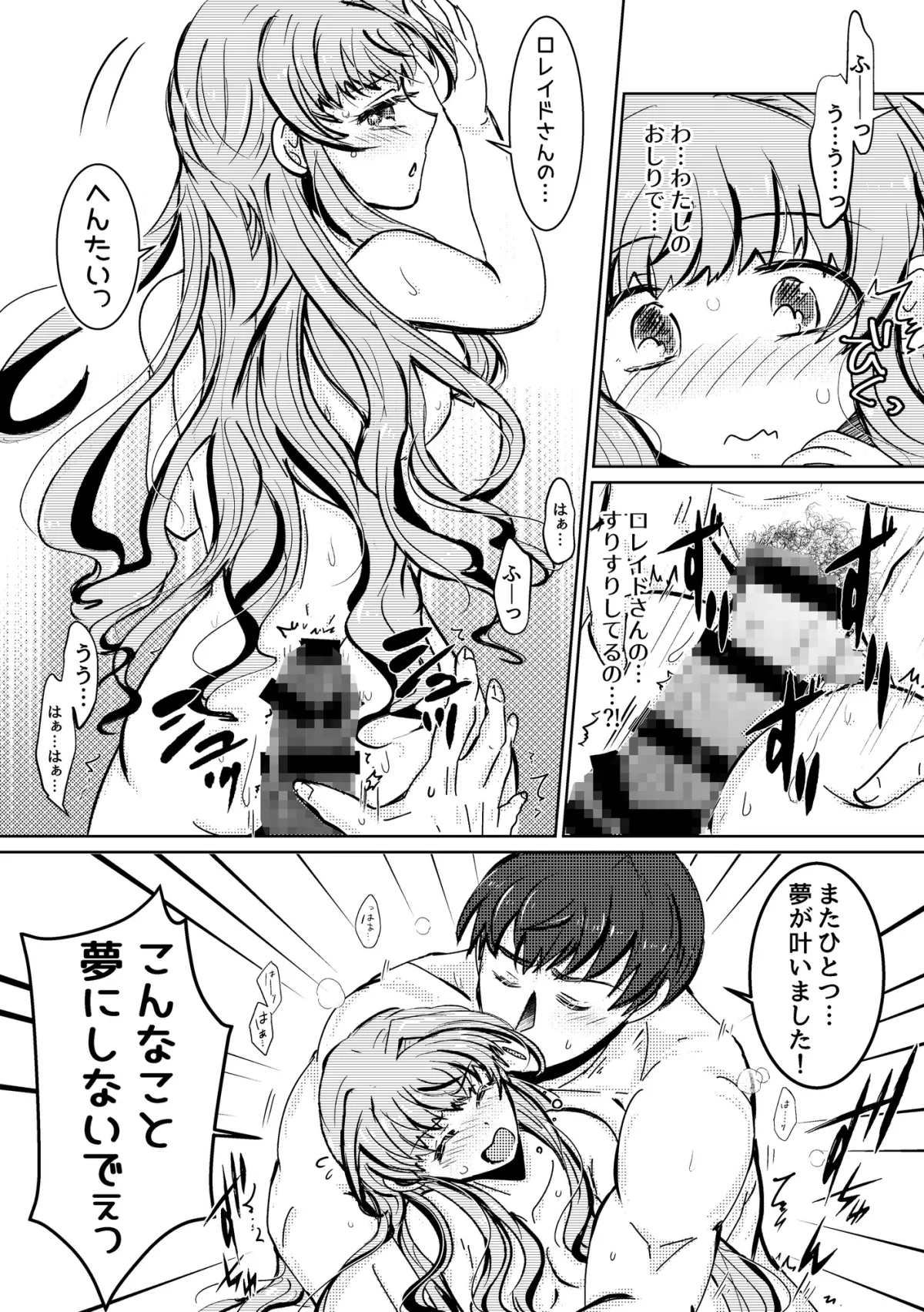 【年の差・体格差】塩狸屋謹製 いちゃらぶえっちのススメ