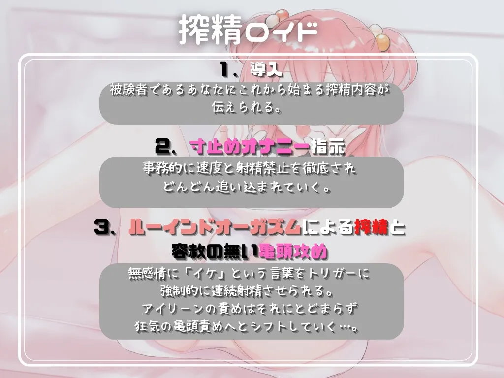 【CV:小日向らむね】搾精ロイド Vol.2 メスガキアンドロイドの残虐オナ指示ゲーム