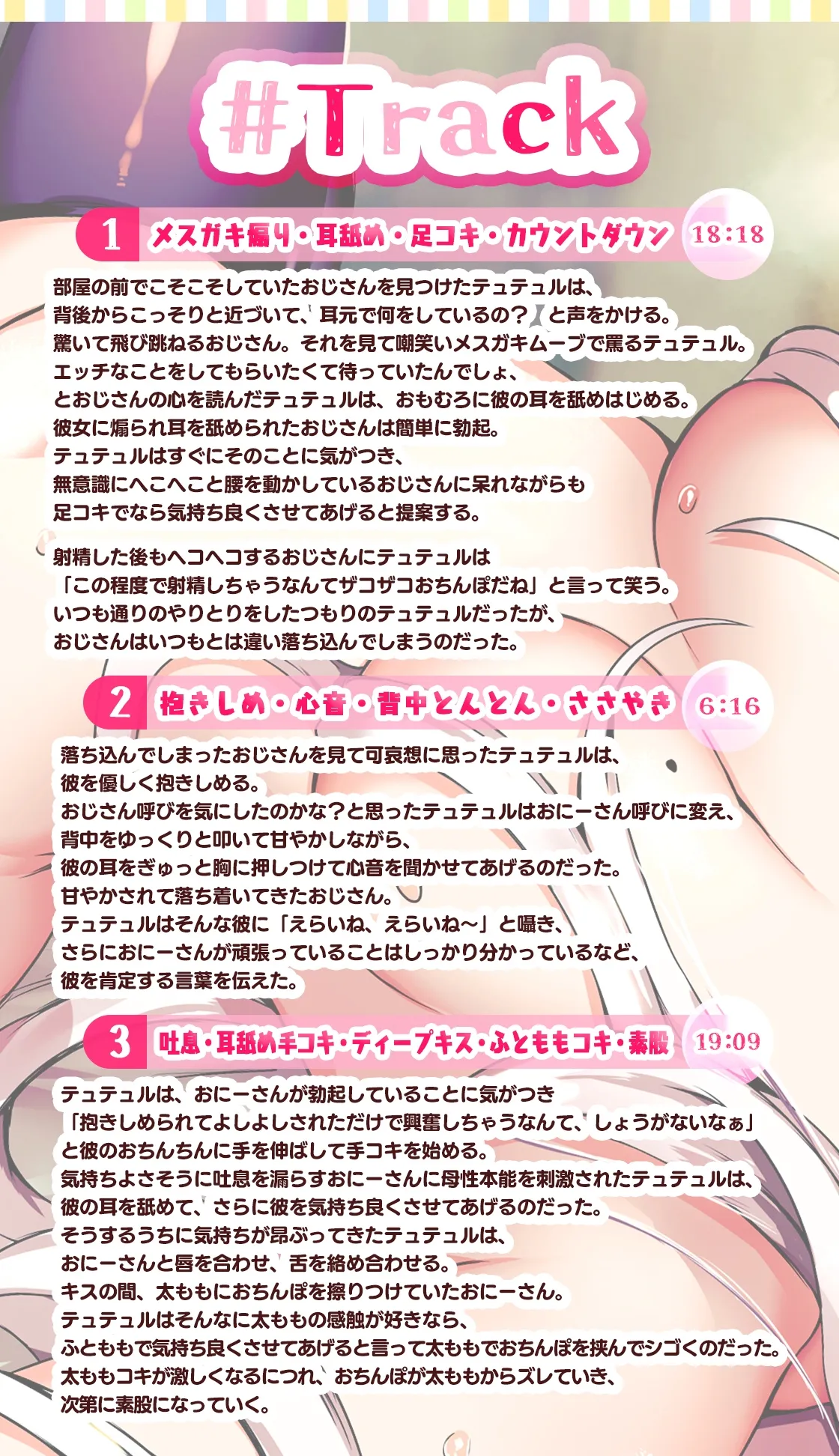 【たまぷろじぇくとVtuber 山田テュテュル】【KU100】バカにしてたら落ち込んじゃったかわいそ～なおじさんをメスガキが甘やかす! イチャあま濃厚プレイでオホ声漏らして連続絶頂♪