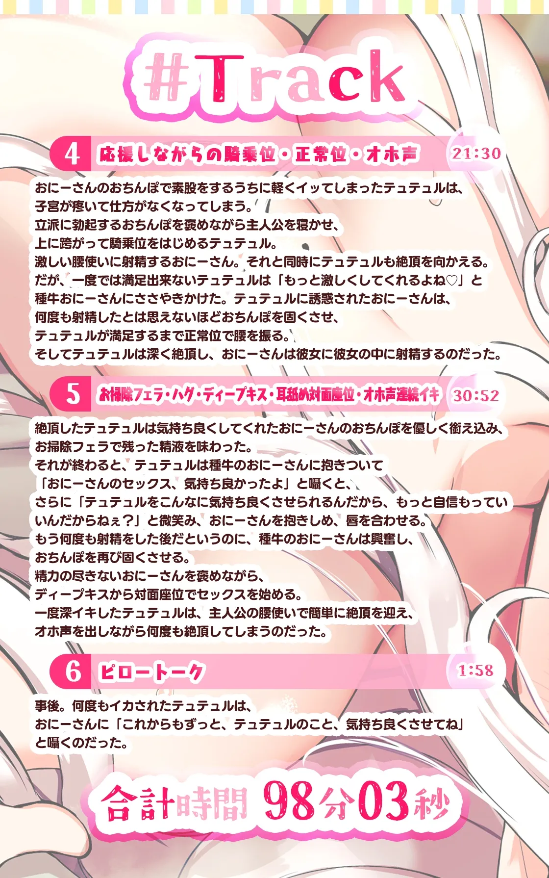 【たまぷろじぇくとVtuber 山田テュテュル】【KU100】バカにしてたら落ち込んじゃったかわいそ～なおじさんをメスガキが甘やかす! イチャあま濃厚プレイでオホ声漏らして連続絶頂♪