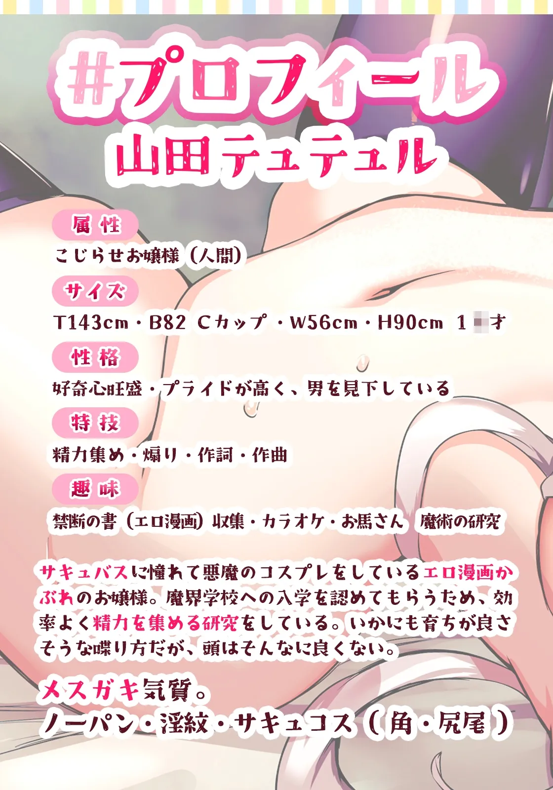 【たまぷろじぇくとVtuber 山田テュテュル】【KU100】バカにしてたら落ち込んじゃったかわいそ～なおじさんをメスガキが甘やかす! イチャあま濃厚プレイでオホ声漏らして連続絶頂♪