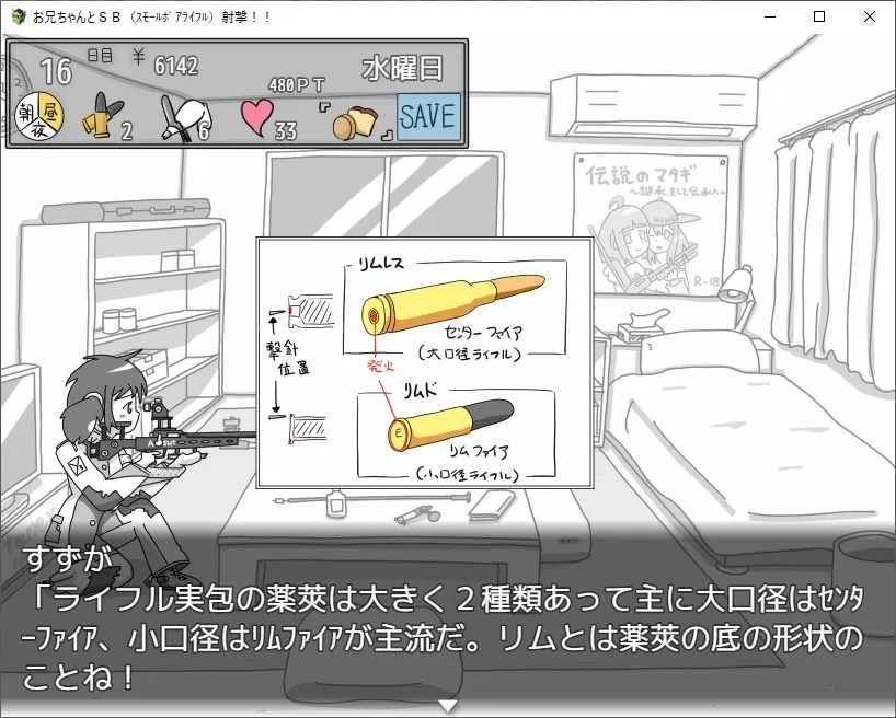 【射撃&妹同棲エロSLG】お兄ちゃんとSB(スモールボアライフル)射撃!! 【射撃&妹同棲エロSLG】お兄ちゃんとSB(スモールボアライフル)射撃!!