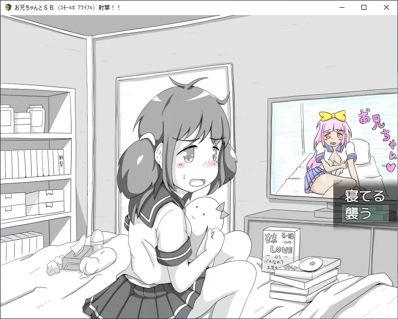 【射撃&妹同棲エロSLG】お兄ちゃんとSB(スモールボアライフル)射撃!! 【射撃&妹同棲エロSLG】お兄ちゃんとSB(スモールボアライフル)射撃!!