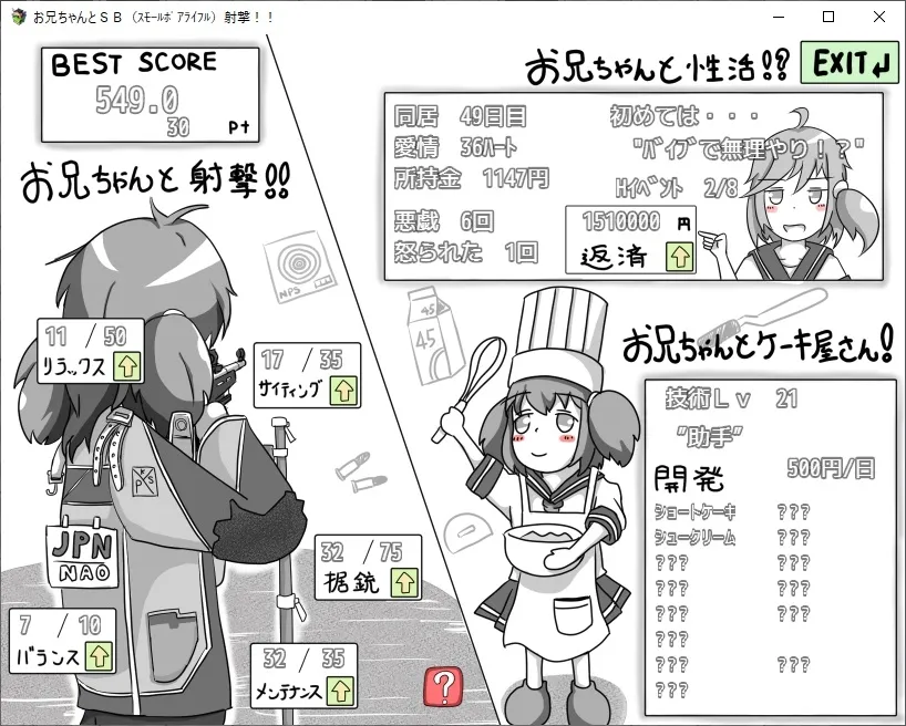 【射撃&妹同棲エロSLG】お兄ちゃんとSB(スモールボアライフル)射撃!! 【射撃&妹同棲エロSLG】お兄ちゃんとSB(スモールボアライフル)射撃!!