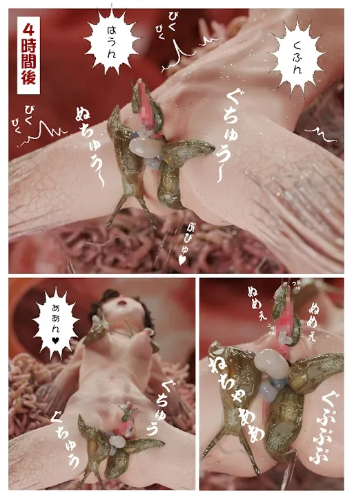 【異形・触手×JSロリ 異種姦】苗床異界