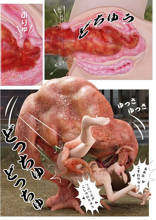 【異形・触手×JSロリ 異種姦】苗床異界