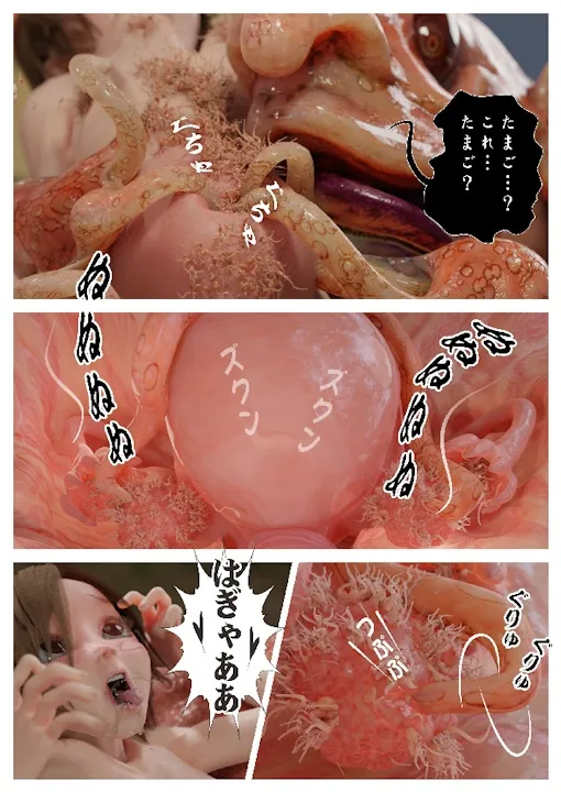 【異形・触手×JSロリ 異種姦】苗床異界