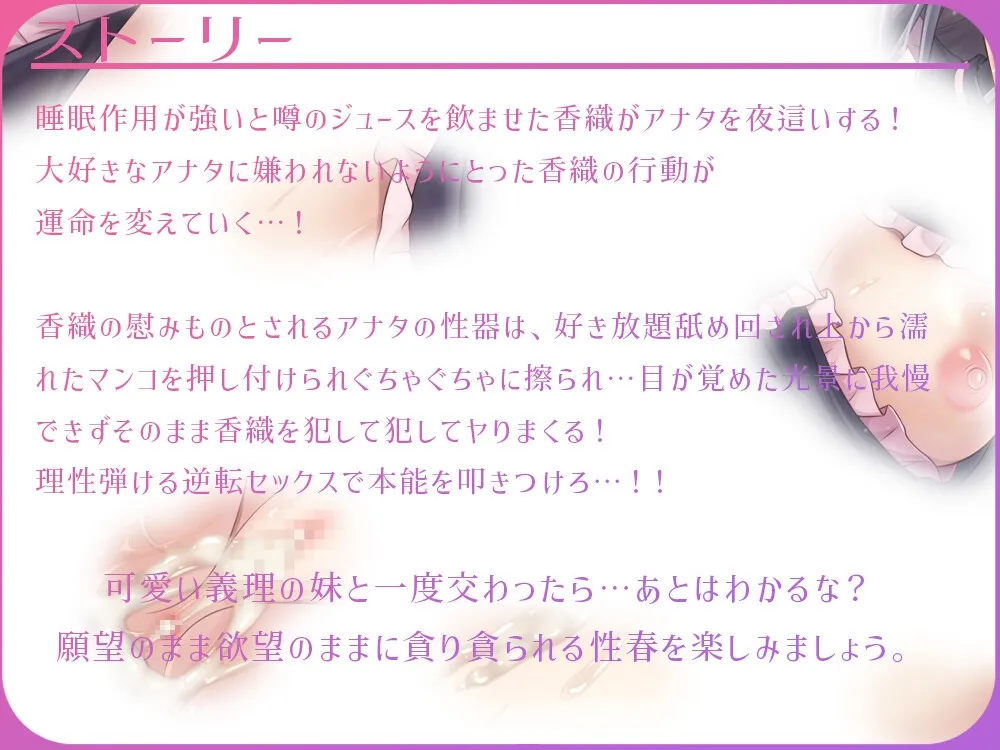 【CV:乙倉ゅい】義理の妹にハメられて~眠らせたお兄ちゃんを夜這いしたい~ 【CV:乙倉ゅい】義理の妹にハメられて~眠らせたお兄ちゃんを夜這いしたい~