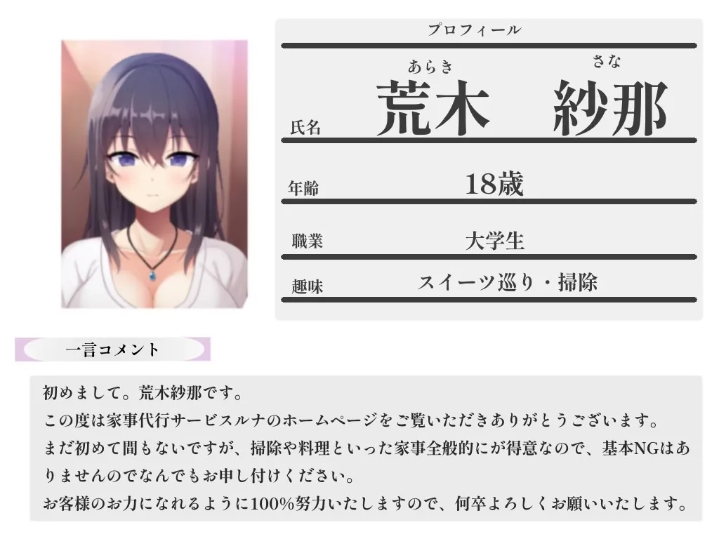 【薬漬けオホ狂い】指名制家事代行サービスで媚薬中毒になる簡単なお仕事♪ 媚薬支給・オホ声あり・失神気絶あり・潮吹き要相談【期間限定価格100円!】