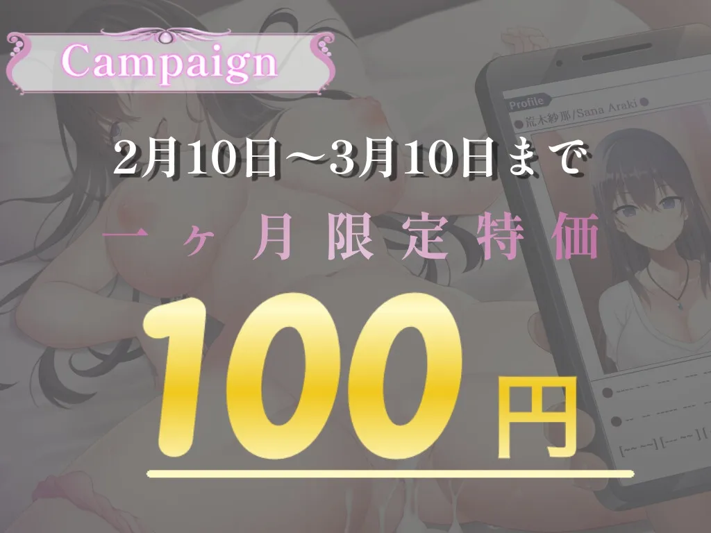 【薬漬けオホ狂い】指名制家事代行サービスで媚薬中毒になる簡単なお仕事♪ 媚薬支給・オホ声あり・失神気絶あり・潮吹き要相談【期間限定価格100円!】