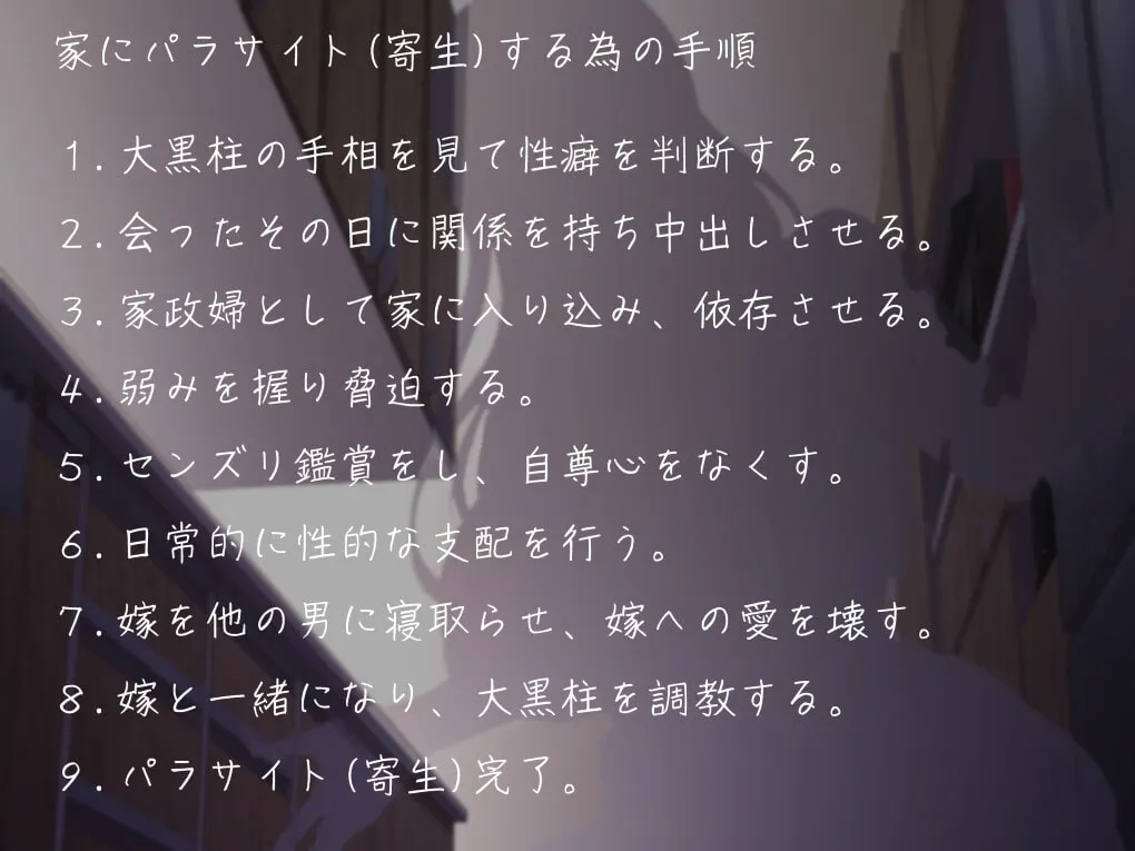 【CV:大山チロル / 分倍河原シホ】人妻パラサイト フェロモン全開のムチムチ痴女お姉さんに洗脳されて、マゾマゾして寄生される