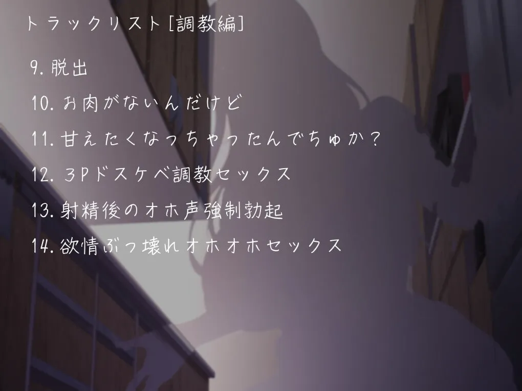 【CV:大山チロル / 分倍河原シホ】人妻パラサイト フェロモン全開のムチムチ痴女お姉さんに洗脳されて、マゾマゾして寄生される