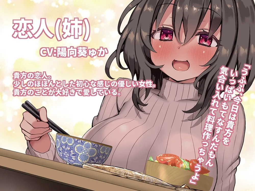 【CV:陽向葵ゅか / 大山チロル】逆NTR! メスガキにじっくりねちねち姉から奪い取られる音声