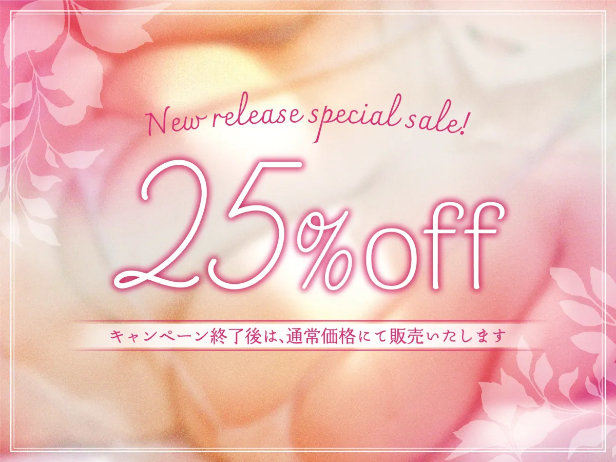 【2月16日まで限定イラスト付】ドスケベ爆乳エルフによる超密着ぬくぬく添い寝えっち【超密着×添い寝】 【2月16日まで限定イラスト付】ドスケベ爆乳エルフによる超密着ぬくぬく添い寝えっち【超密着×添い寝】