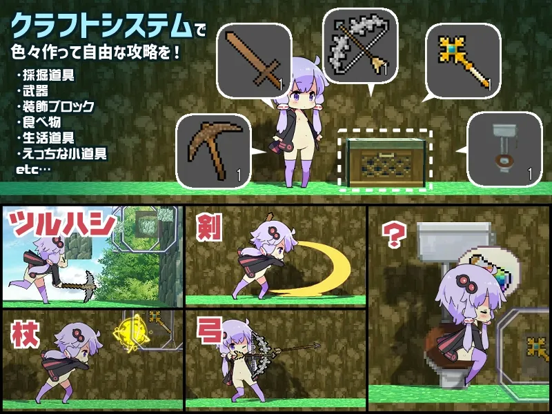 【VOICEROID 結月ゆかり】えちクラ～えっち＆クラフト～【マイクラ・テラリア風エロクラフトゲーム】